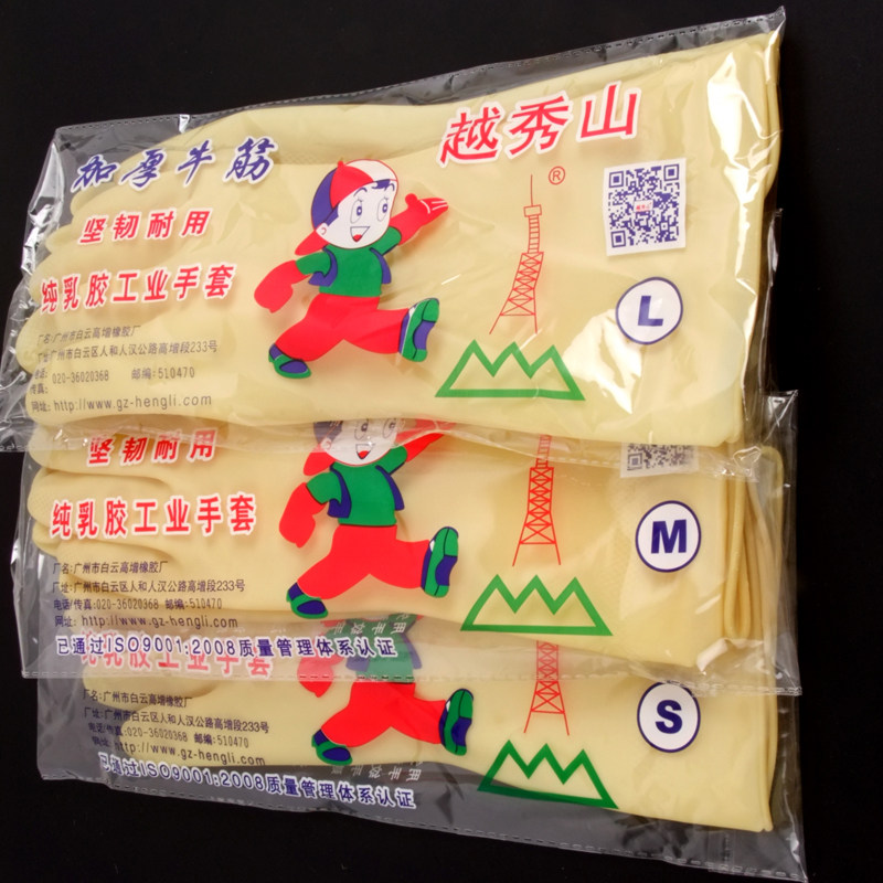越秀山乳胶手套橡皮洗碗