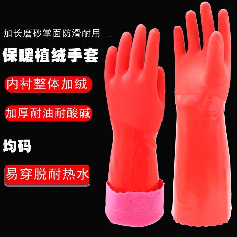 冬天洗衣服洗碗家务手套