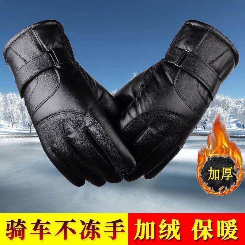 皮手套男士冬季保暖防寒