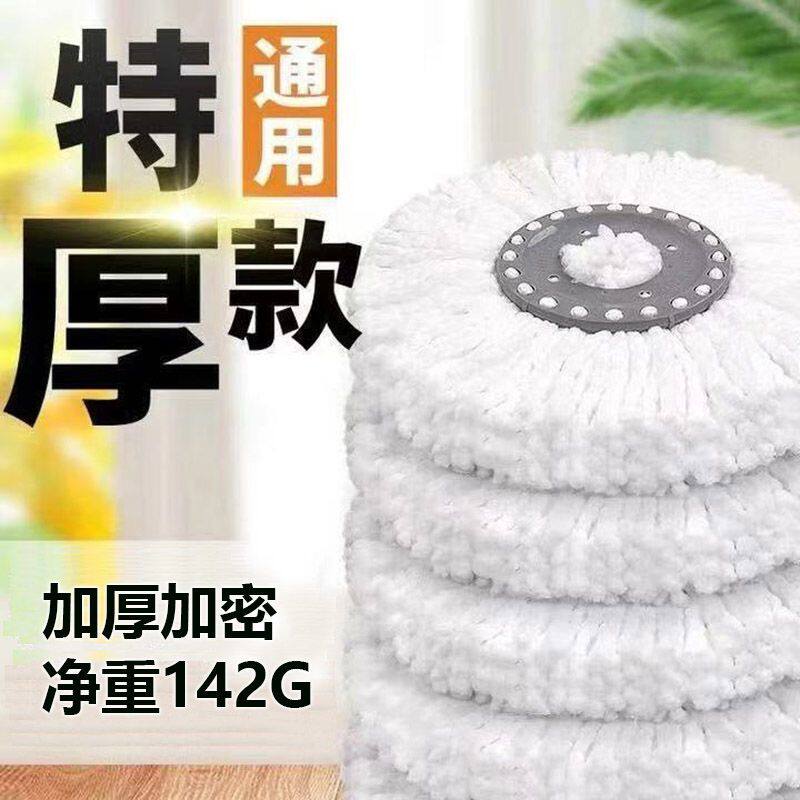 加厚墩布头圆形旋转拖把
