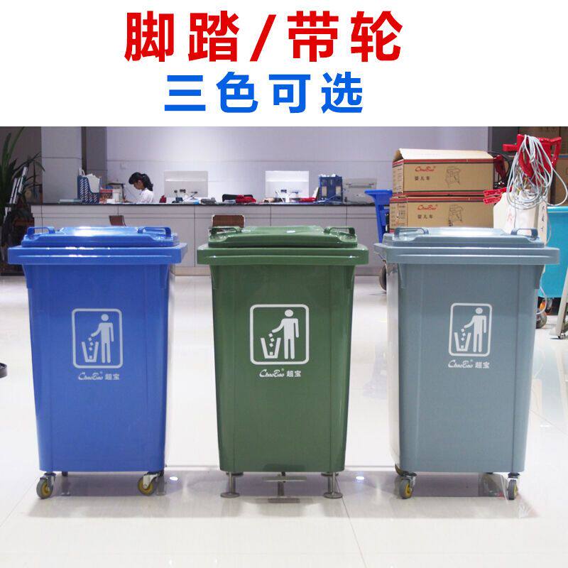 超宝移动加厚环保垃圾桶