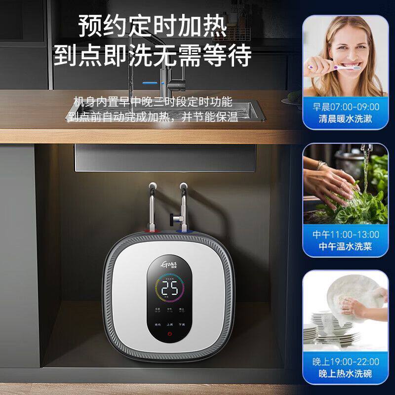 国美储水式小厨宝一级能