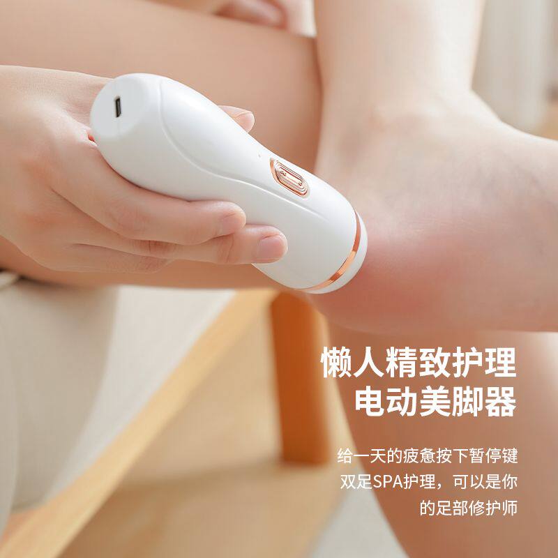 自动磨脚皮电动充电式神