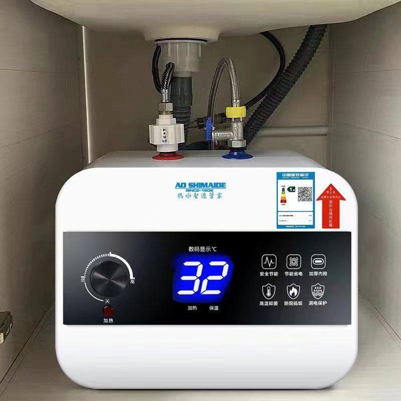 一级能耗小厨宝储水式家