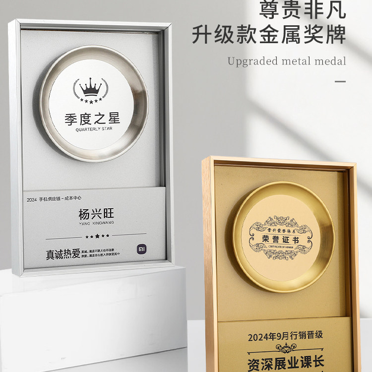 金属授权牌奖杯牌匾证书定制