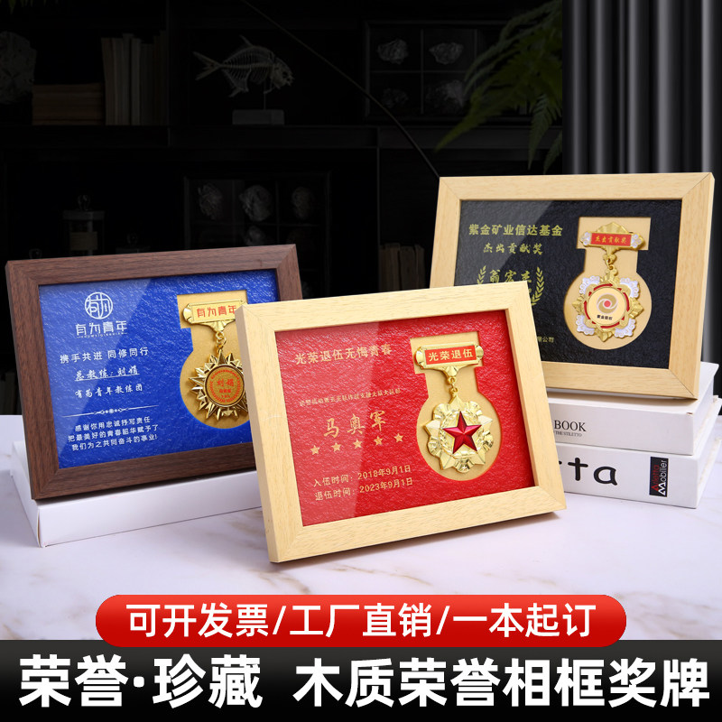创意退休员工表彰周年开业高档定