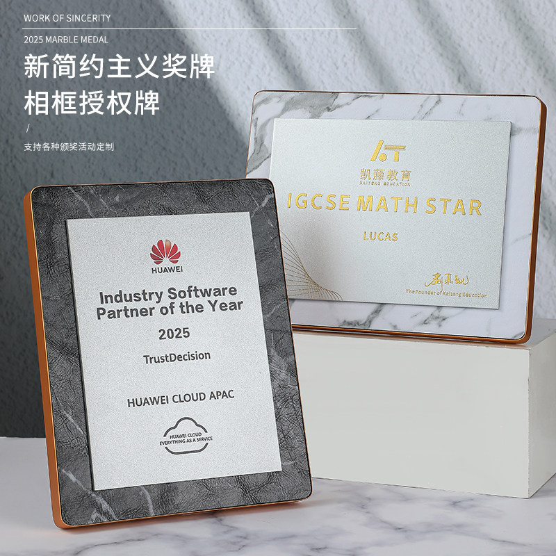 新简约大理石纹授权奖牌定制