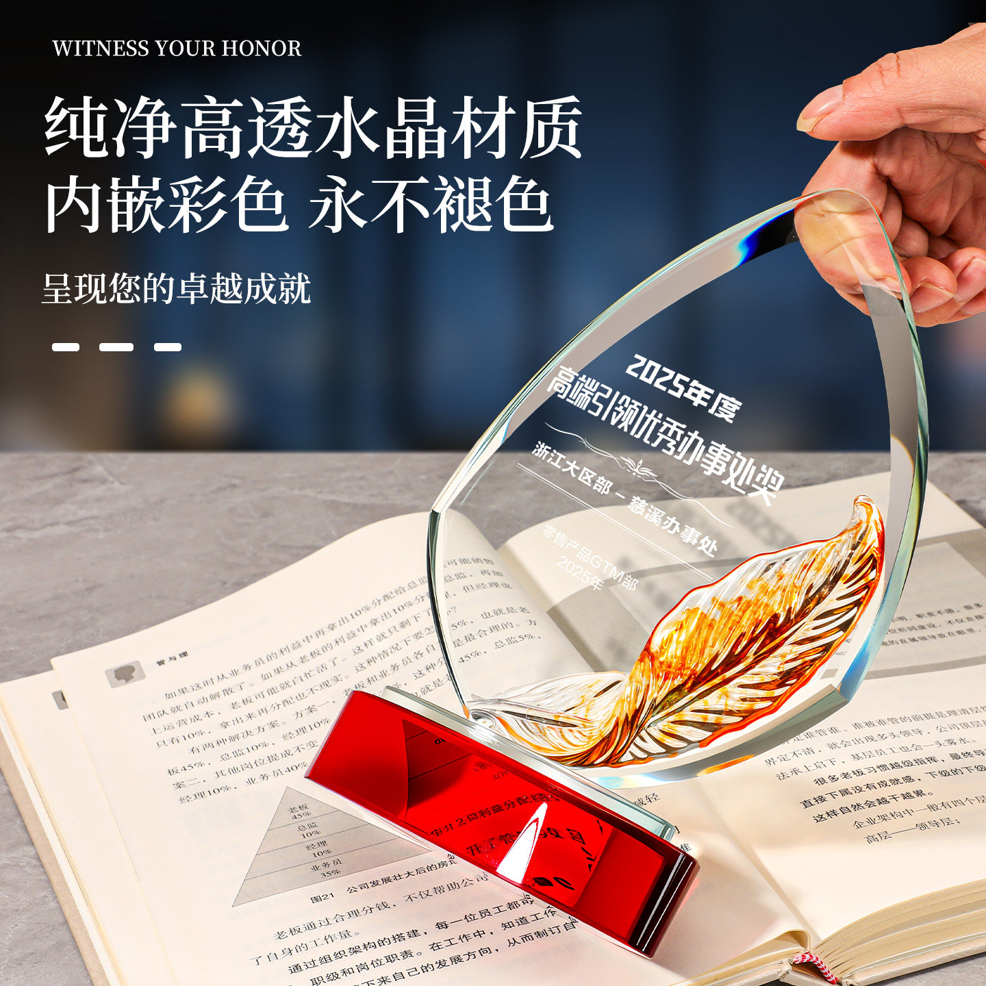 水晶奖杯定制年会颁奖高端创意图片