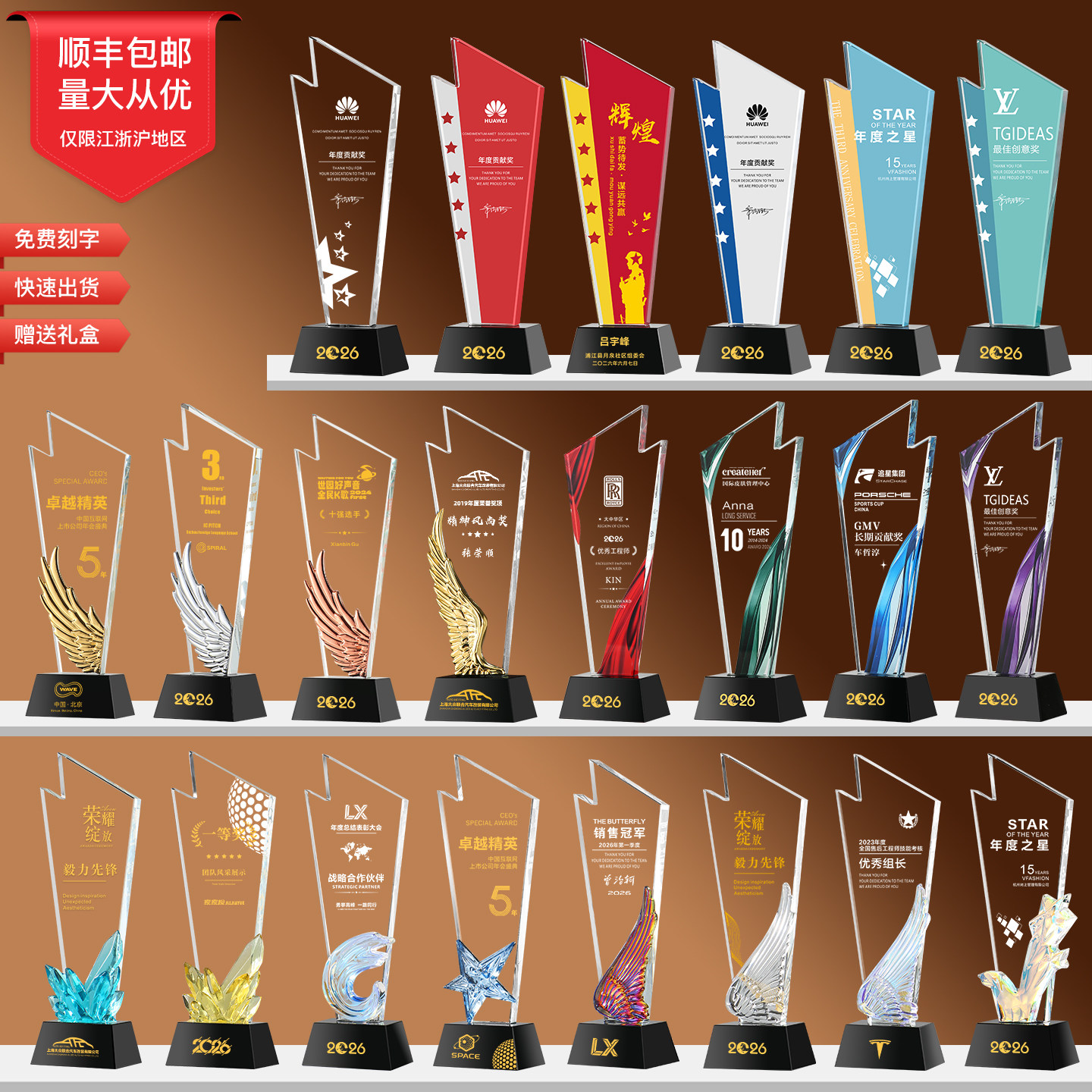水晶翅膀奖杯定制免费刻字包邮