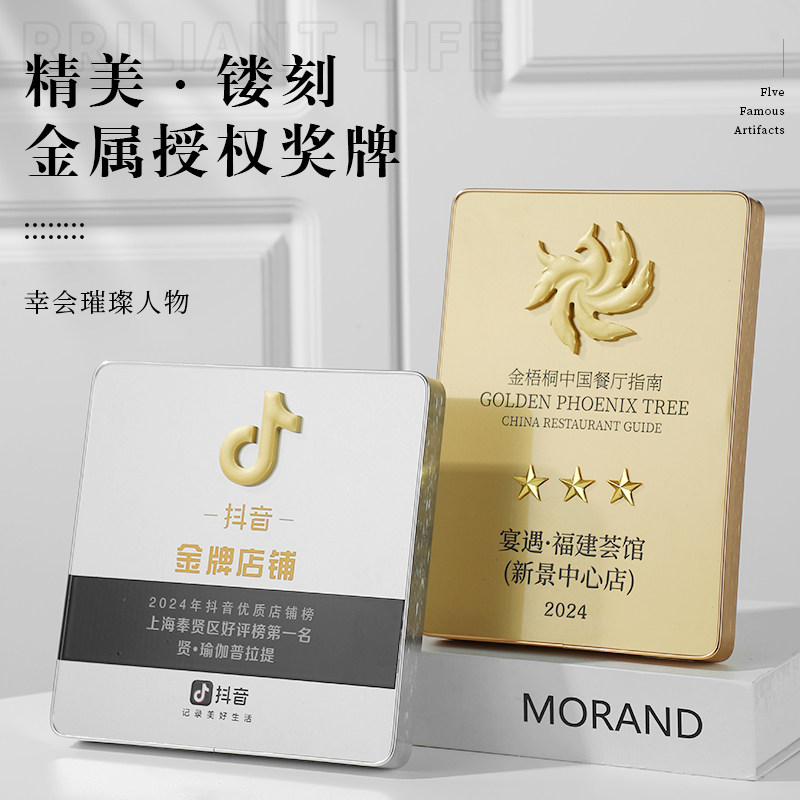 金属奖牌奖杯证书定制高档雕刻