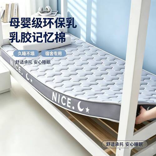 乳胶记忆棉床垫租房专用不塌陷