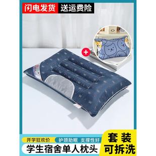 决明子枕头学生宿舍护颈椎助睡眠男单人家用护颈枕芯加枕套一对装
