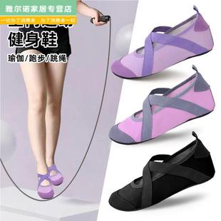 轻便防滑舞蹈鞋 跑步机专用运动鞋 室内健身鞋 女家用训练软底瑜伽鞋