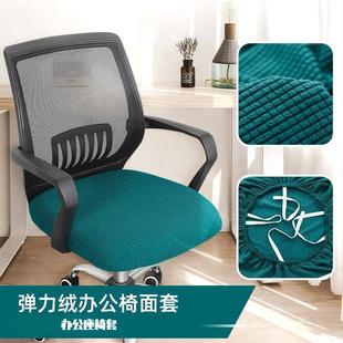 办公座椅套垫电脑椅子坐垫套罩弹力加厚通用家用麻将凳子套椅面套