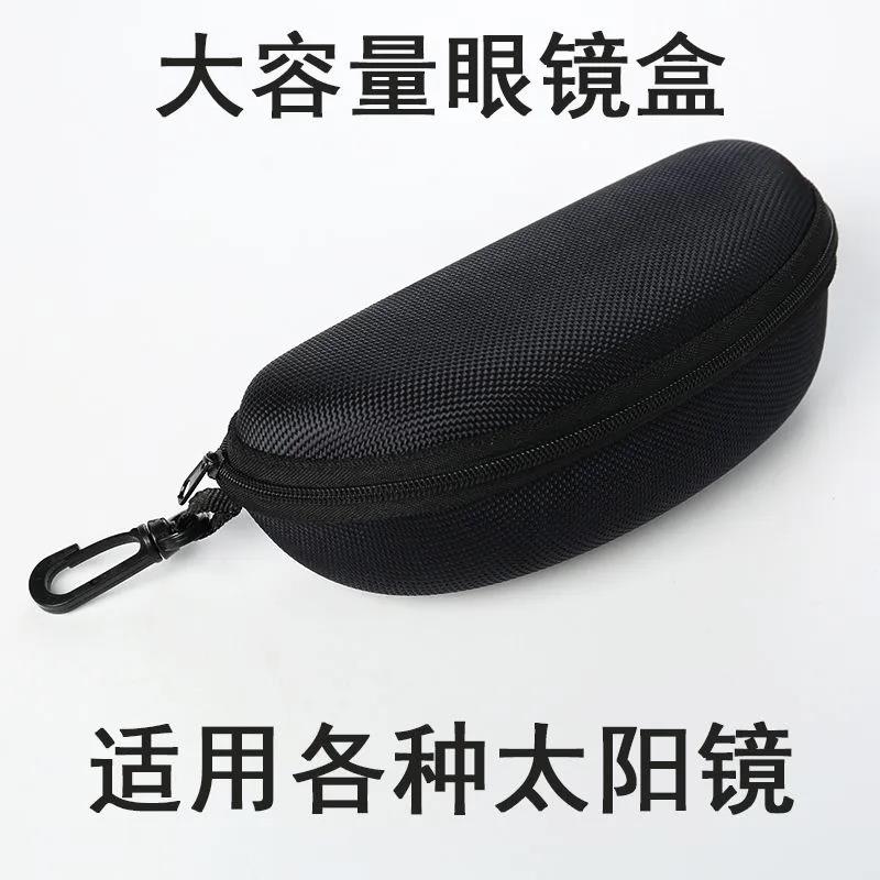 大号太阳眼镜盒拉链眼睛盒运动墨镜盒韩版男女便携小清新盒子