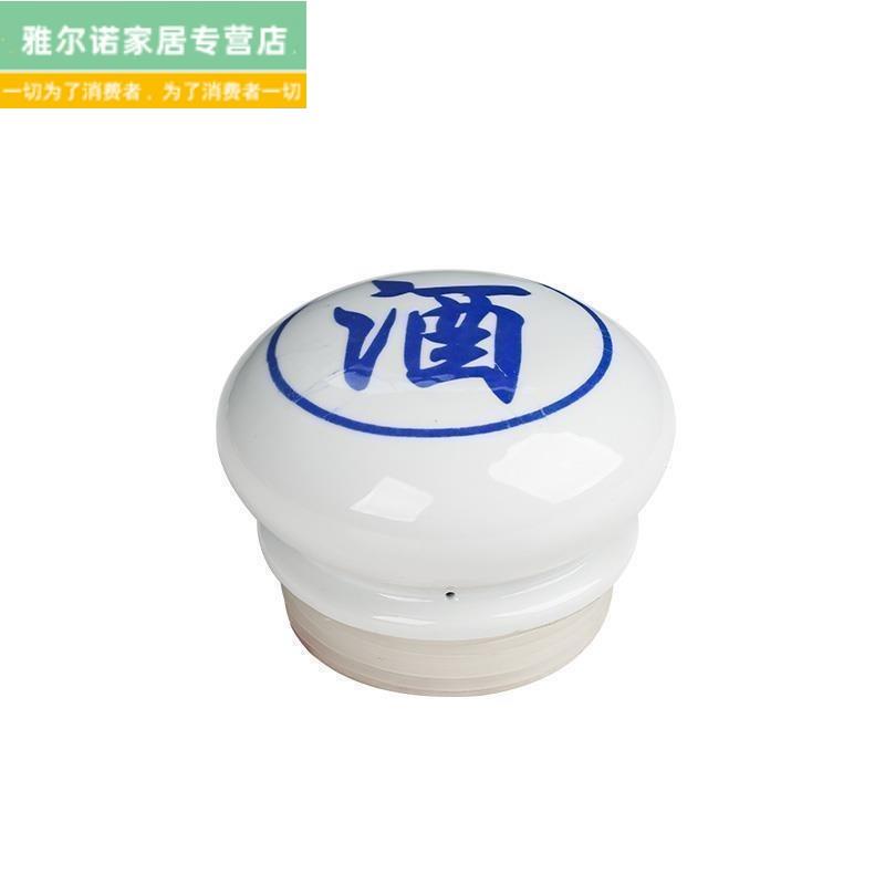 酒坛子密封盖子单卖酒坛盖子坛盖圆形缸盖子圆形家用陶瓷木塞子