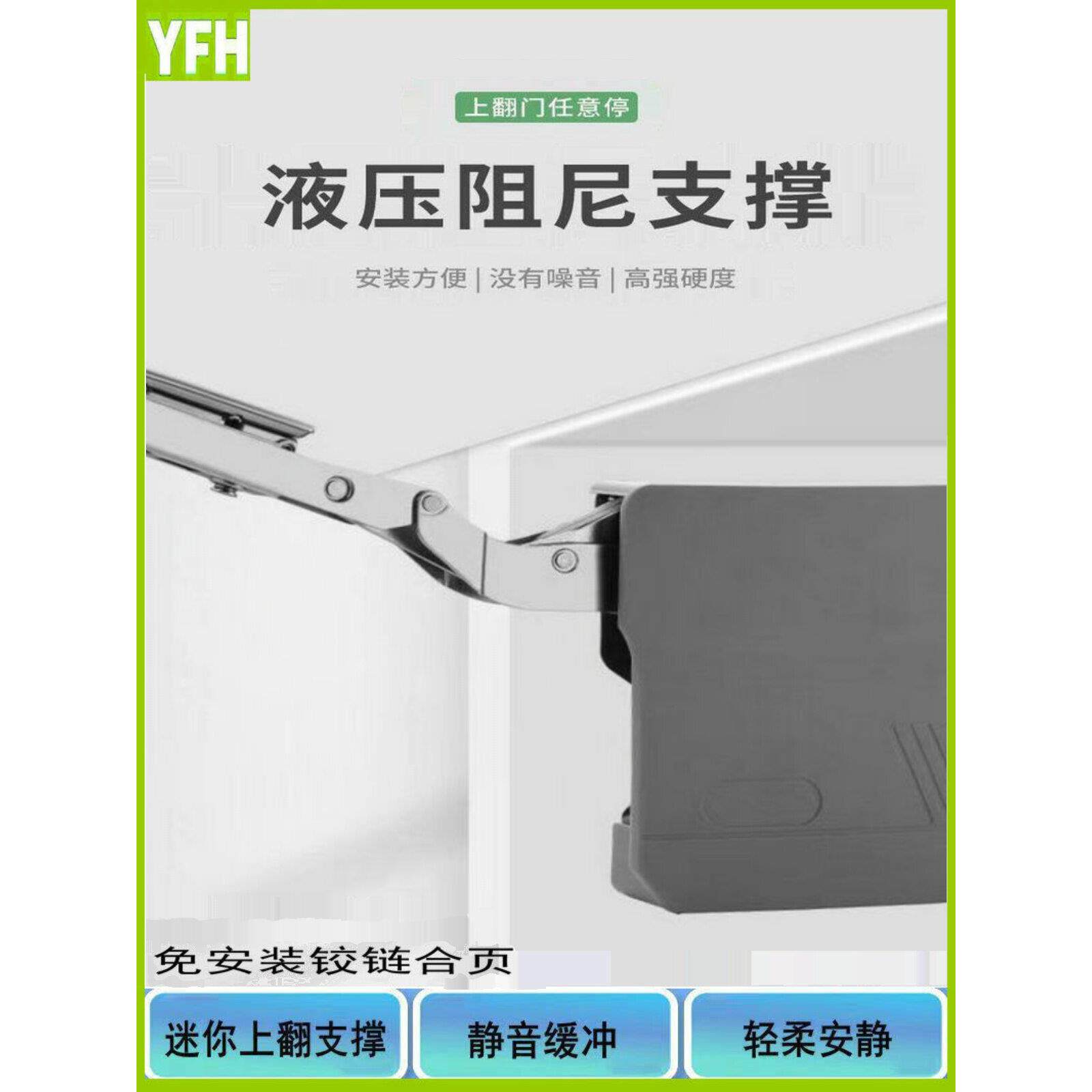 电视柜吊柜橱柜门上翻任意停支撑杆随意停缓冲免安装铰炼气撑五金