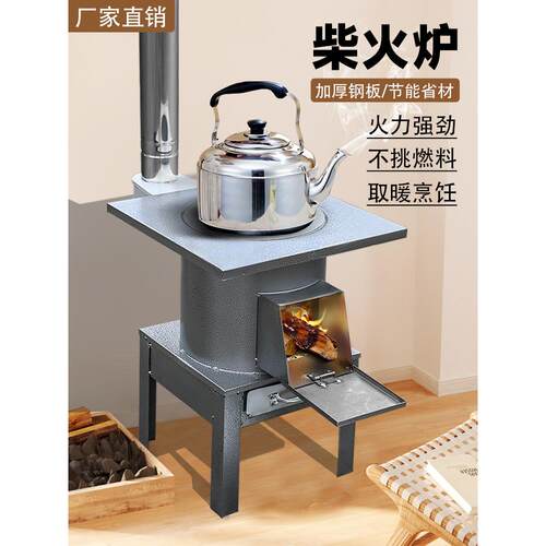 新型农村无烟气化柴火炉家用室内烤火炉煤炭两用回风灶铸铁取暖炉