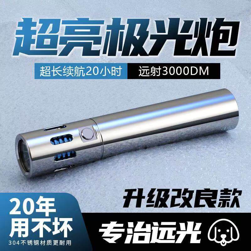 强光手电筒无极调光长续航家用户外可携式耐用大容量