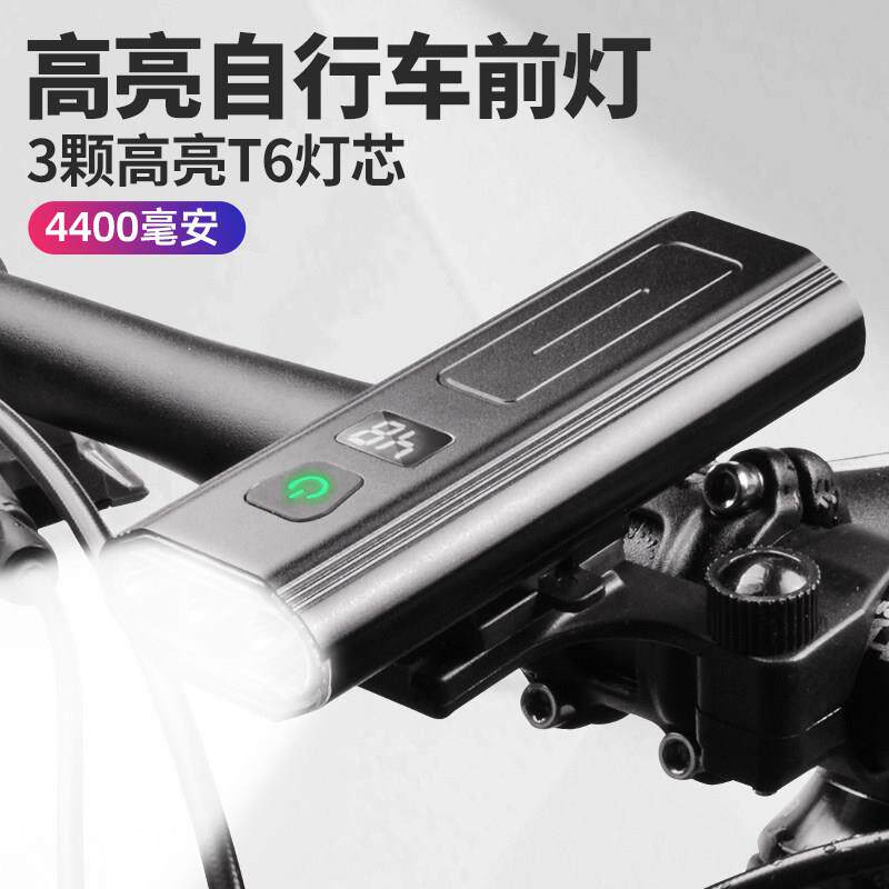 自行车灯夜骑强光手电筒登山车前灯超亮公路车配件照明灯骑行装备