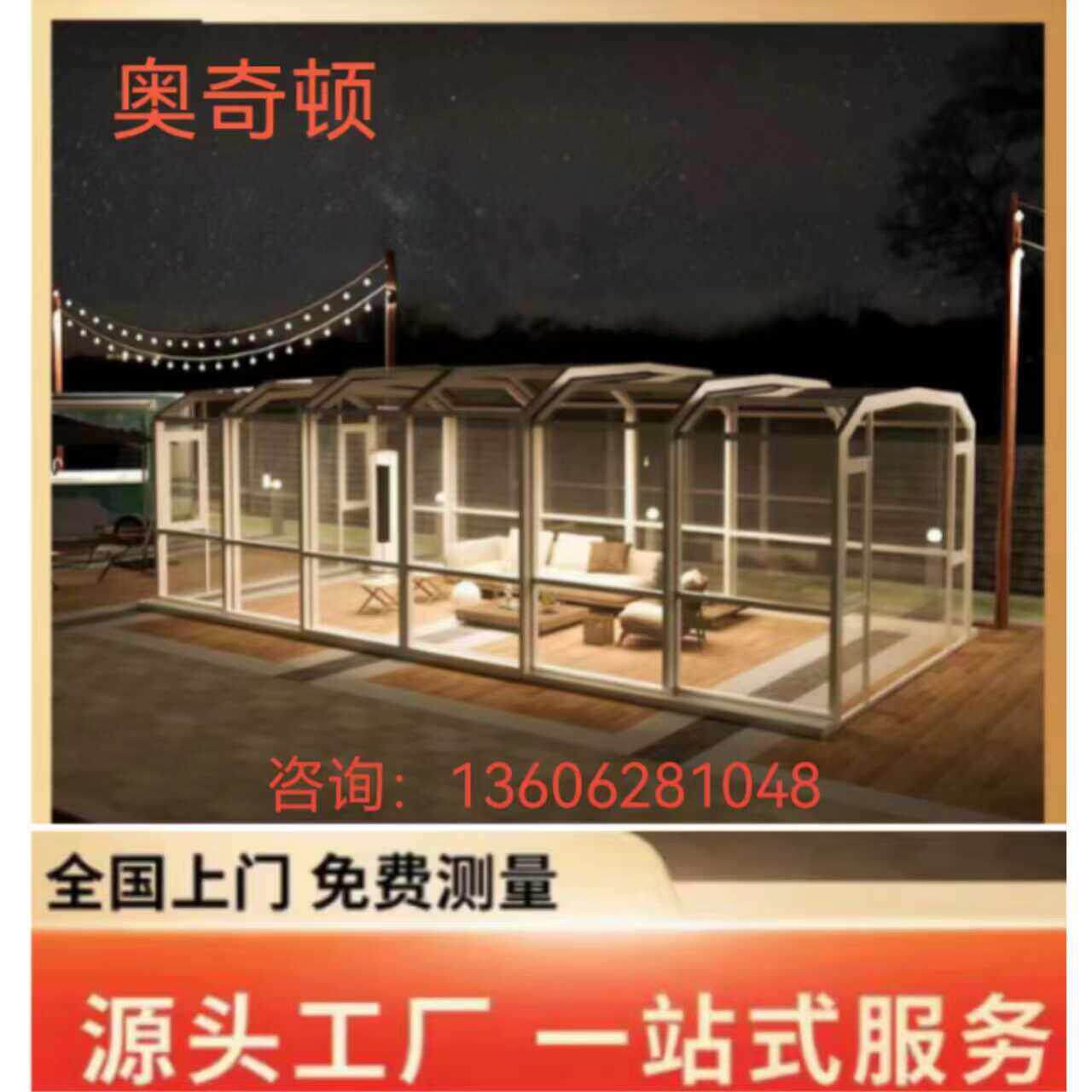 防违建可移动阳光房智能电动伸缩折叠别墅阳台泳池天井定制青岛