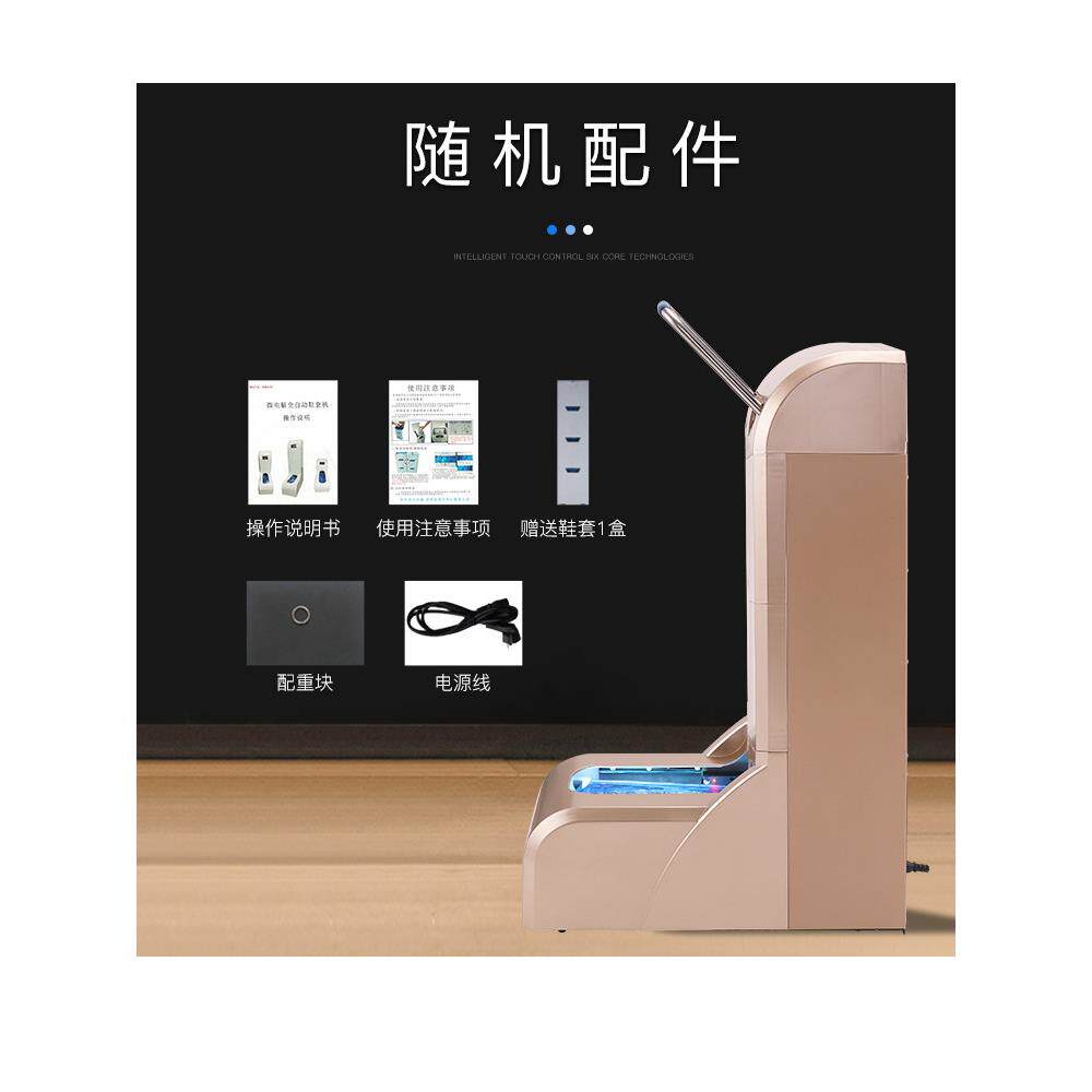 木野村智能全自动鞋套机家用商用办公电动套鞋机机房脚套机鞋膜机