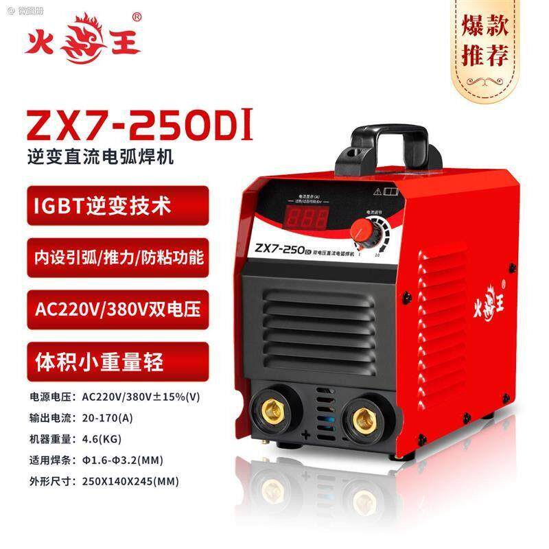 火王电焊机气保焊机二保焊接机氩弧焊机火王焊机 主机一年保修