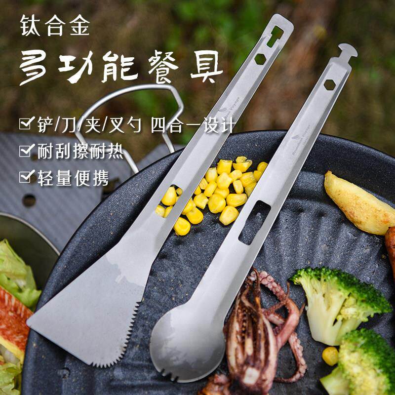 必唯纯钛户外露营野炊餐具套组野营多功能可携式钛合金铲叉勺食物
