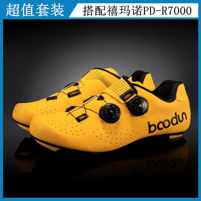 Boodun碳纤维公路车锁鞋反光银自行车骑行鞋炫彩金色变色锁踏套装