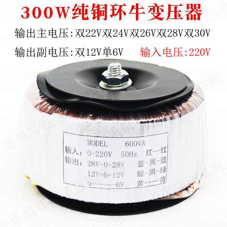 。220v纯铜变压器环牛交流环形300w功放隔离功放机环型静音音响电