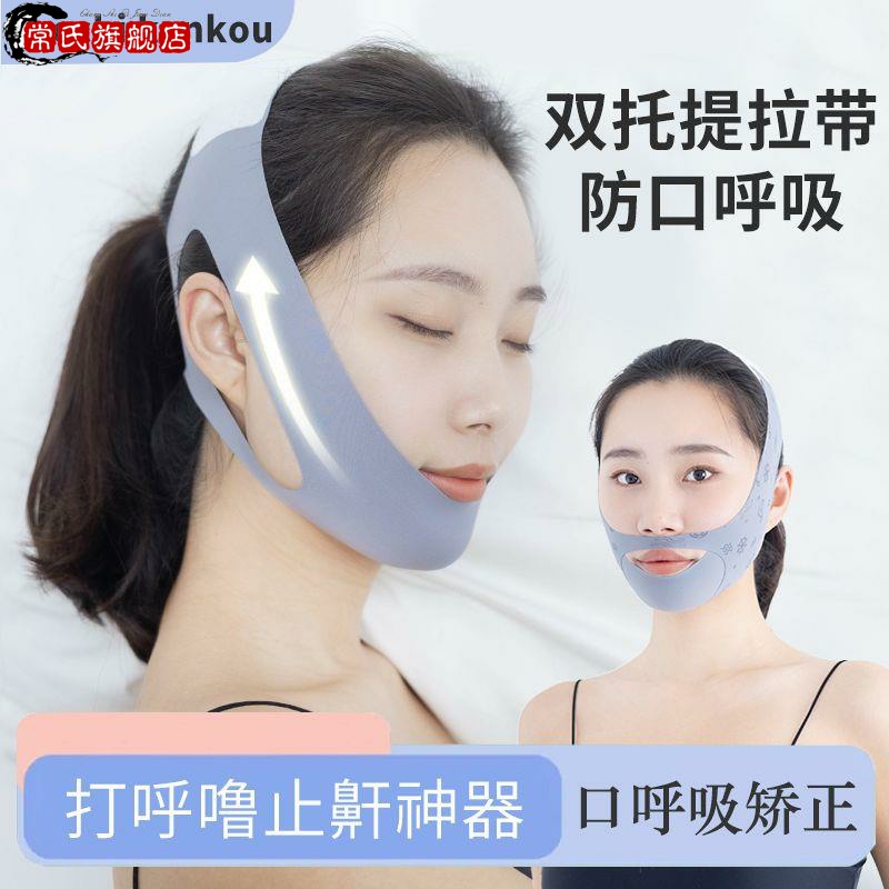 新款口呼吸矫正器成人儿童睡觉防张嘴大面容纠正带罩张口闭嘴神器