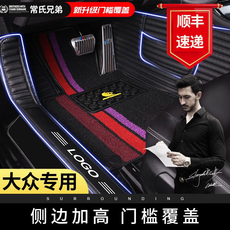 11月30日最新优惠2019款一汽大众高尔夫7迈腾b8脚垫