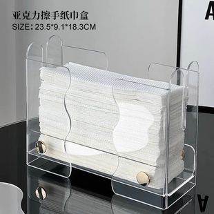 亚克力网红擦手纸收纳盒酒店纸巾盒家用抽纸盒厕所卫生纸置物架子