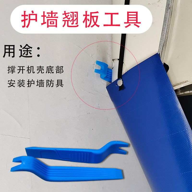 空调清洗撑缝板挂式机安装护墙布接水罩工具塞边铲清洗空调接水罩
