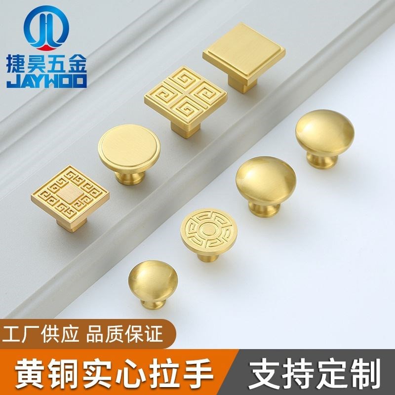 简约五金家具拉手抽屉柜门橱柜衣柜黄铜拉手单孔把手