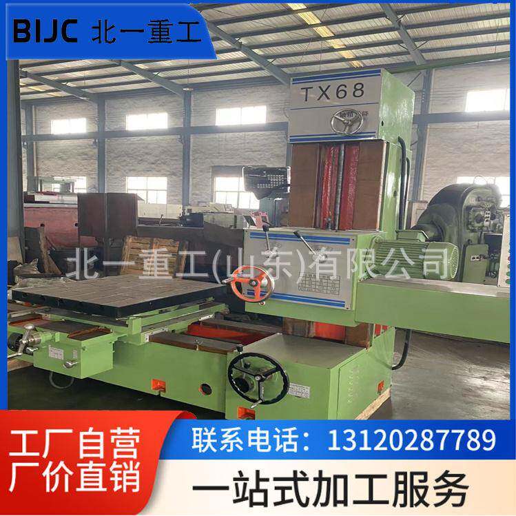 供应TX68小型镗床精密卧式镗床高速镗床单柱坐标镗铣床