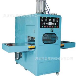 全自动高周波圆盘高周波熔断机四工位转盘高周波熔接机厂家定制
