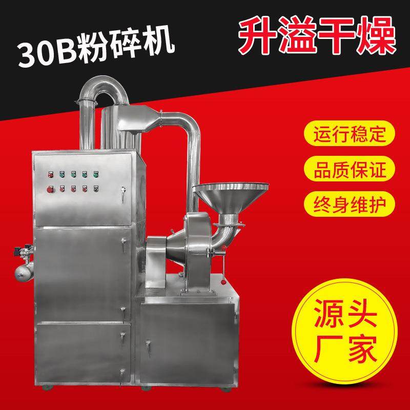 高速除尘打粉机细齿盘食品研磨机家用可可豆30b30B粉碎机,五金/工具,其他机械五金,淘宝优惠券,粉丝福利购,淘宝优惠卷