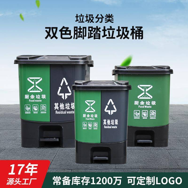 广州20升塑料脚踏式双桶干湿分离垃圾桶40l分类脚踩垃圾桶厂家