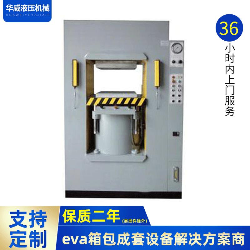 厂家供应表带厂油压机冷挤压成型机钟表冲压油压机定制