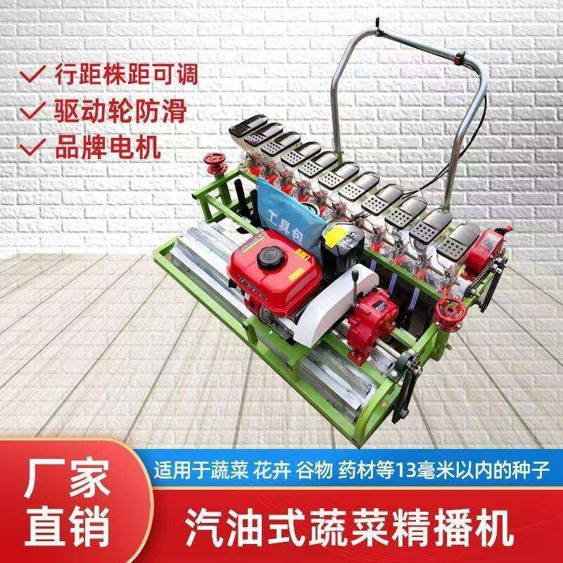 厂家优惠自走式蔬菜精播机十行韩式精量点播机香菜育苗播种机械,五金/工具,其他机械五金,淘宝优惠券,粉丝福利购,淘宝优惠卷