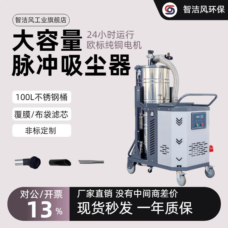 工业吸尘器5.5KW铁屑石墨打磨粉尘工业脉冲吸尘器防爆工业吸尘器