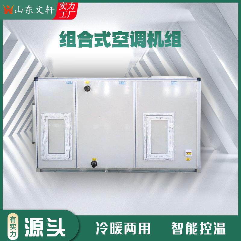 无尘车间新风净化研究室实验室空调器百万级过滤空气净化器十万级
