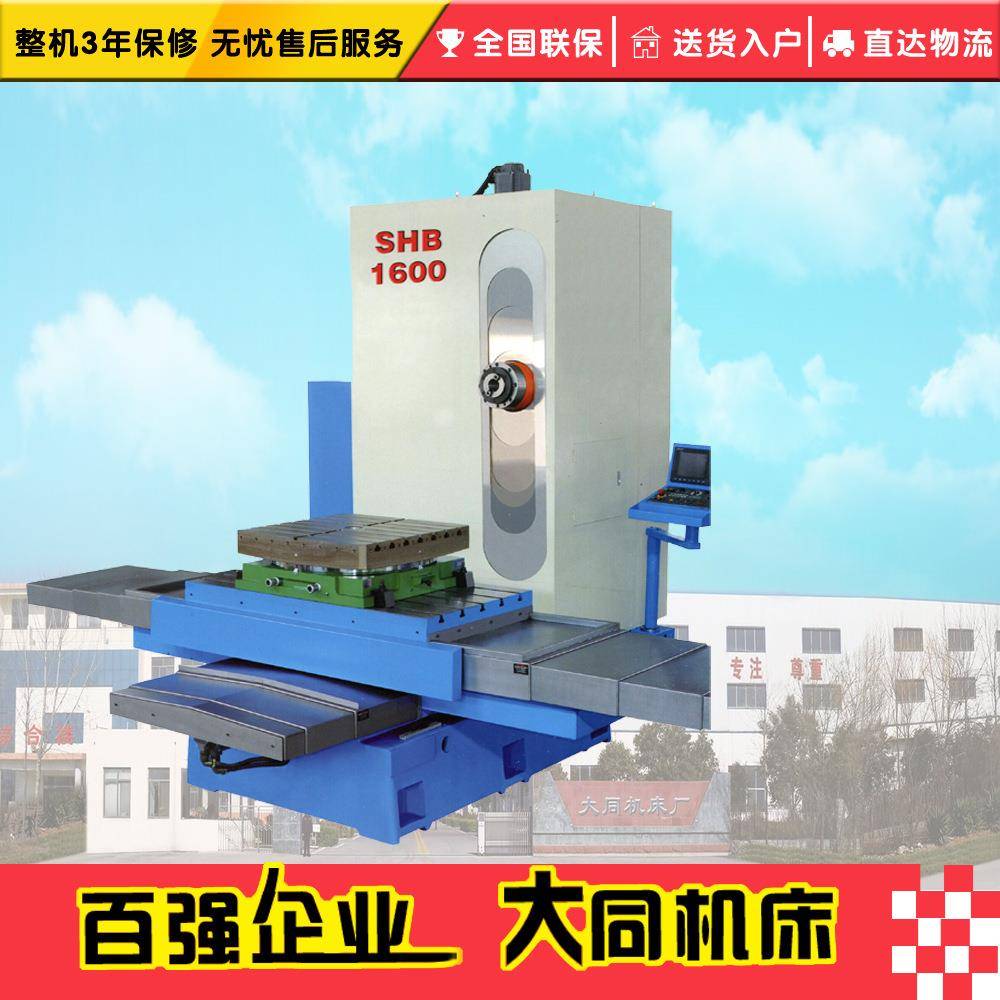 SHB-1600数控镗床出口型镗床数控镗床加工机厂家直销
