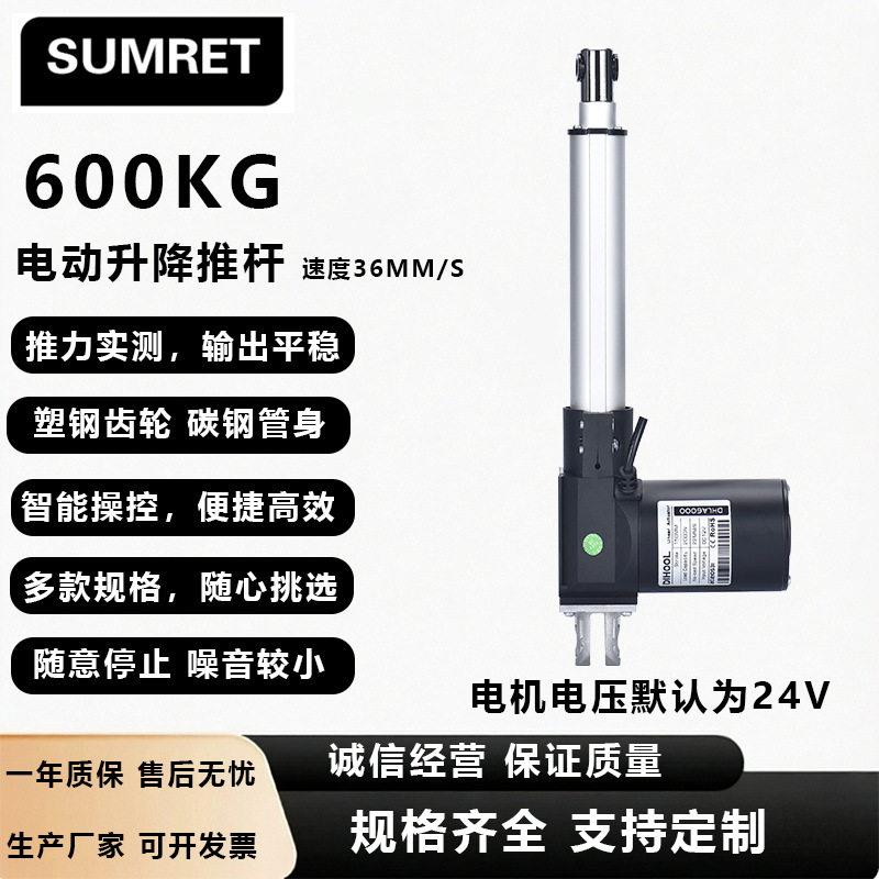 6000N直流电动推杆伸缩杆12V24V大推力直线行程电推杆电机升降器