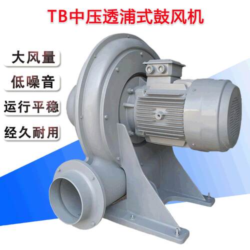 木工透浦风机tb-200工业除尘风机TB中压透浦鼓风机