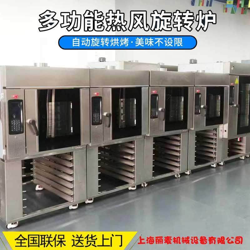 5盘8盘10盘12盘15盘热风旋转炉电脑版智能喷雾式烘烤箱现货,清洗/食品/商业设备,其他食品加工设备,淘宝优惠券,粉丝福利购,淘宝优惠卷