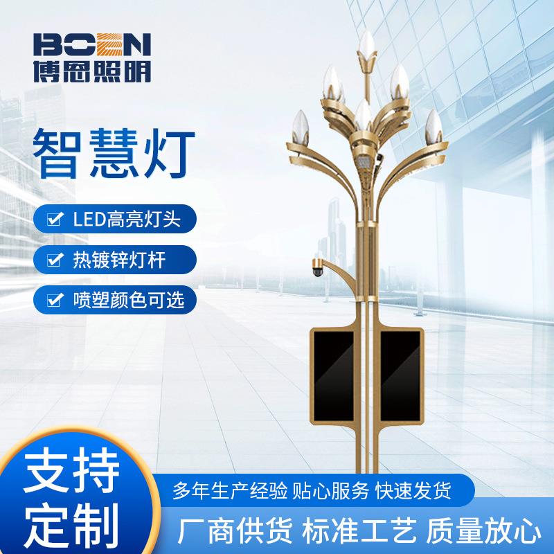 智慧路灯城市道路照明路灯LED屏幕充电桩监控智能5G一体化路灯