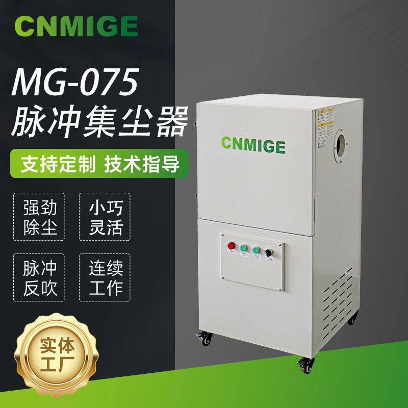 4KW潜孔钻机除尘器电动液压钻机除尘装置CNMIGE工厂一件
