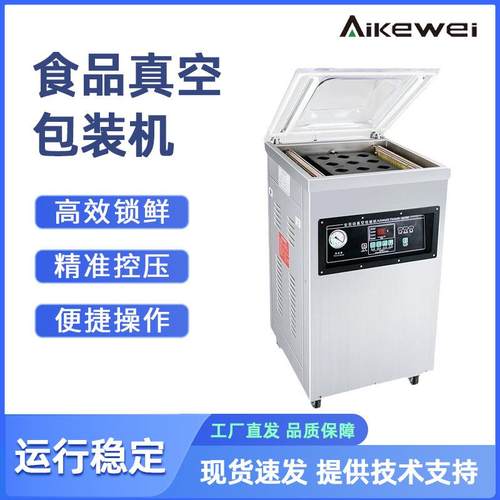 食品真空包装机台式自动封口冷冻食品保鲜封口机水果肉类封口